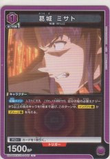 画像: 葛城 ミサト
