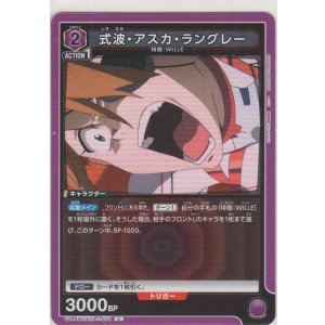 画像: 式波・アスカ・ラングレー