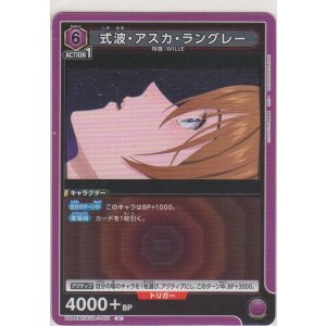 画像: 式波・アスカ・ラングレー