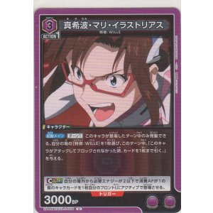 画像: 真希波・マリ・イラストリアス