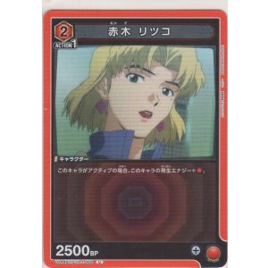 画像: 赤木 リツコ