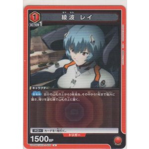 画像: 綾波 レイ