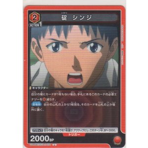 画像: 碇 シンジ