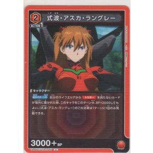 画像: 式波・アスカ・ラングレー