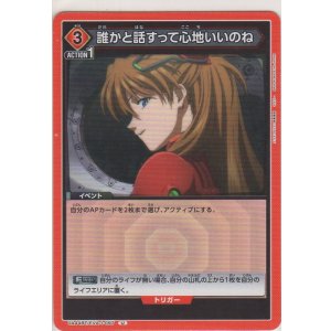 画像: 誰かと話すって心地いいのね