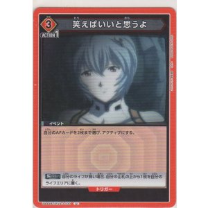 画像: 笑えばいいと思うよ