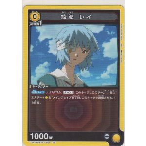 画像: 綾波 レイ