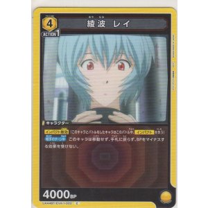 画像: 綾波 レイ