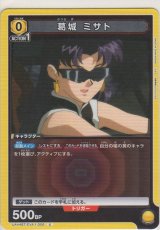 画像: 葛城 ミサト