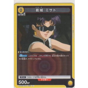 画像: 葛城 ミサト