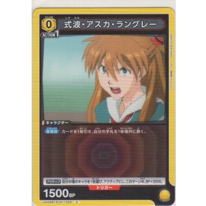 画像: 式波・アスカ・ラングレー