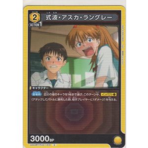 画像: 式波・アスカ・ラングレー