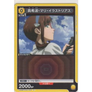 画像: 真希波・マリ・イラストリアス