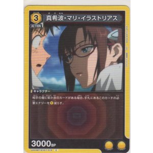 画像: 真希波・マリ・イラストリアス