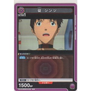 画像: 碇 シンジ