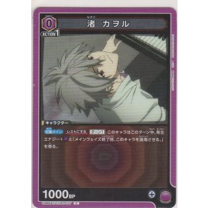 画像: 渚 カヲル