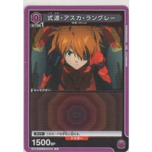 画像: 式波・アスカ・ラングレー