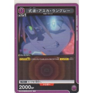 画像: 式波・アスカ・ラングレー