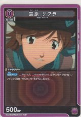画像: 鈴原 サクラ