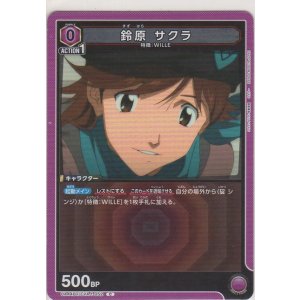 画像: 鈴原 サクラ