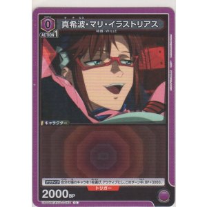 画像: 真希波・マリ・イラストリアス