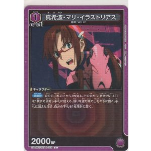 画像: 真希波・マリ・イラストリアス