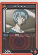 画像: 綾波 レイ