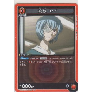 画像: 綾波 レイ