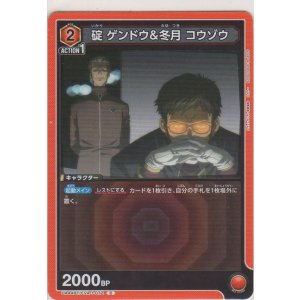 画像: 碇 ゲンドウ＆冬月 コウゾウ