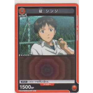 画像: 碇 シンジ