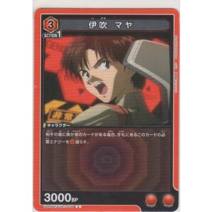 画像: 伊吹 マヤ