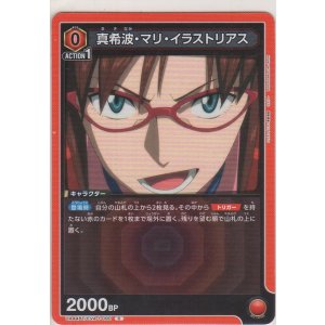 画像: 真希波・マリ・イラストリアス