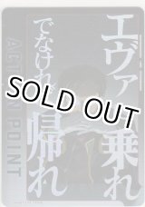 画像: アクションポイント（ヱヴァンゲリヲン）≪碇ゲンドウ≫