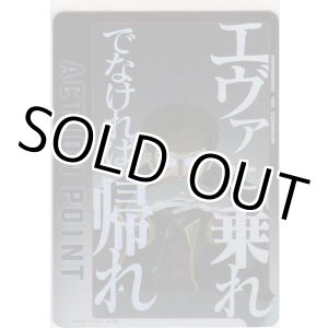 画像: アクションポイント(ヱヴァンゲリヲン)≪碇ゲンドウ≫