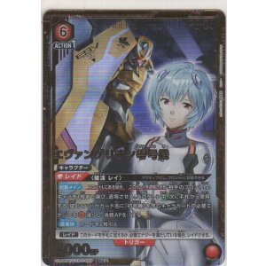 画像: エヴァンゲリオン零号機≪パラレル≫