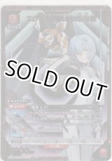 画像: エヴァンゲリオン零号機≪パラレル≫