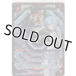 画像: エヴァンゲリオン零号機≪パラレル≫