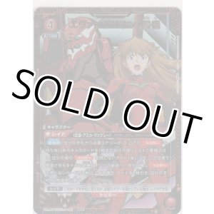 画像: エヴァンゲリオン2号機≪パラレル≫