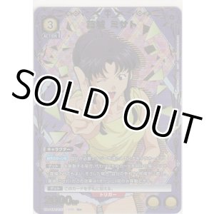 画像: 葛城 ミサト≪パラレル≫