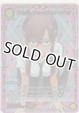 画像: 真希波・マリ・イラストリアス≪パラレル≫