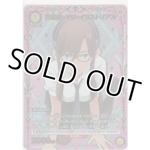 画像: 真希波・マリ・イラストリアス≪パラレル≫