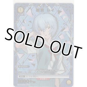 画像: 綾波 レイ≪パラレル≫