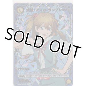 画像: 式波・アスカ・ラングレー≪パラレル≫