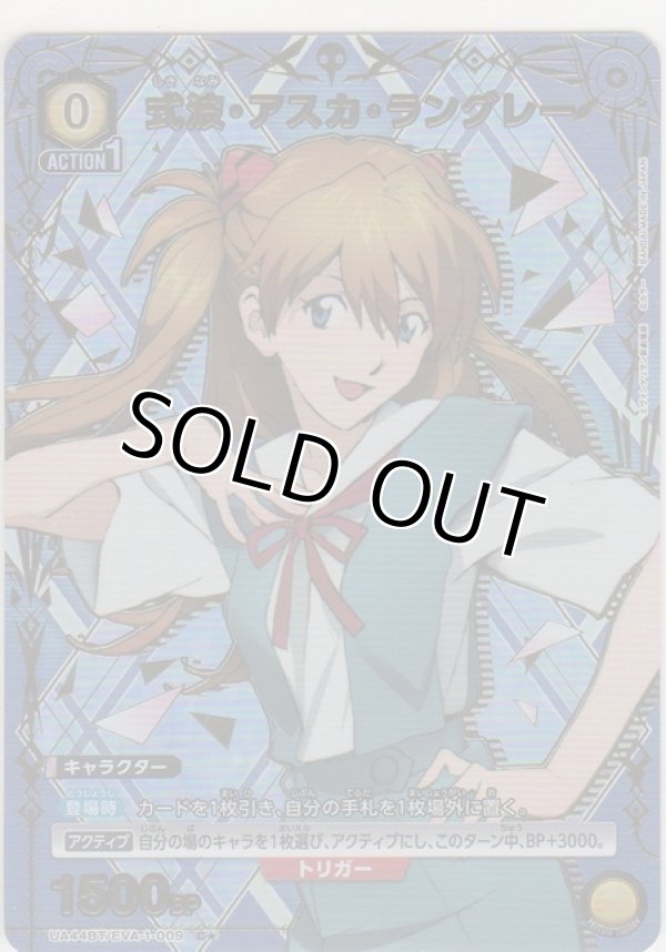 画像1: 式波・アスカ・ラングレー≪パラレル≫