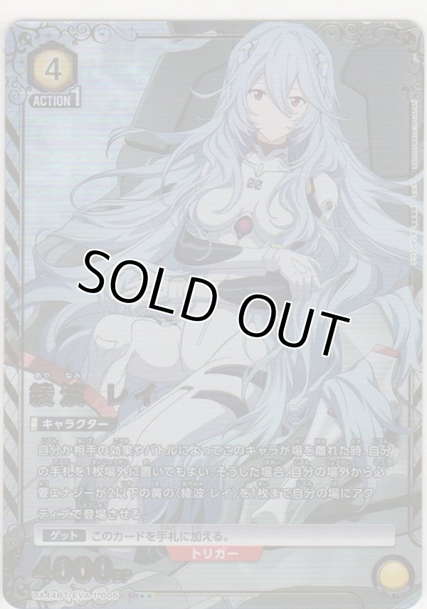 画像1: 綾波 レイ≪パラレル≫