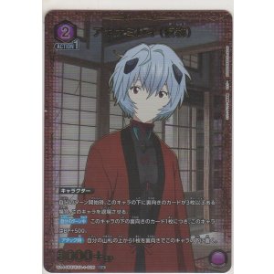 画像: アヤナミレイ（仮称）≪パラレル≫