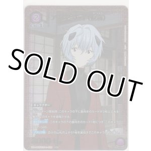 画像: アヤナミレイ（仮称）≪パラレル≫