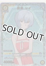 画像: 綾波 レイ≪パラレル≫