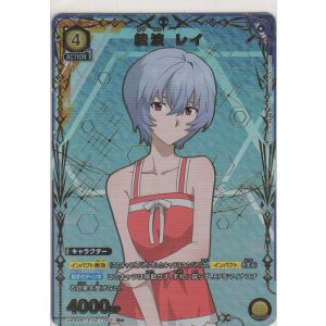 画像: 綾波 レイ≪パラレル≫