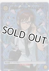 画像: 真希波・マリイラストリアス≪パラレル≫